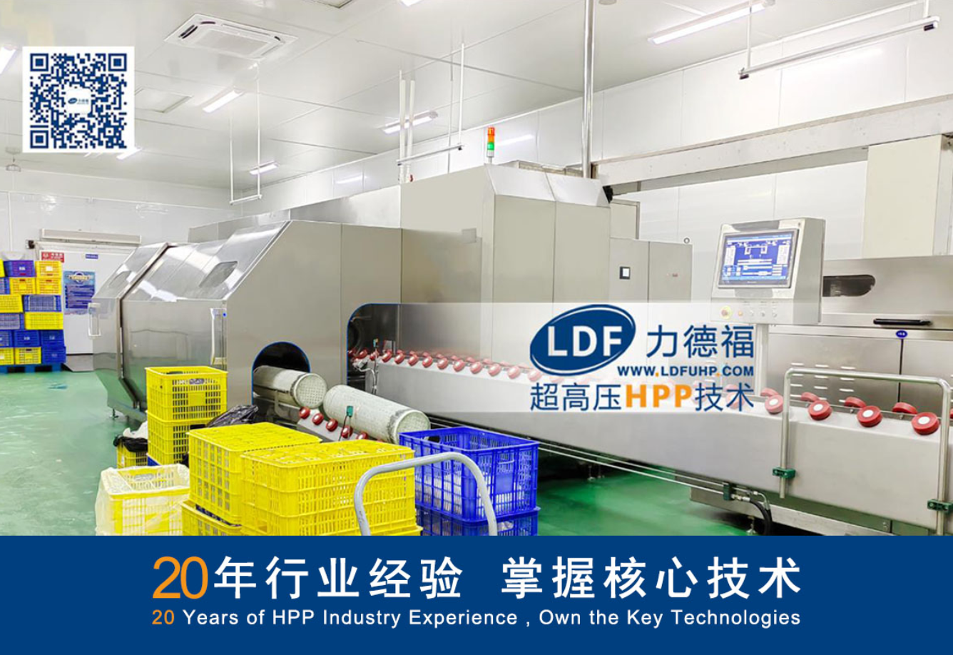HPP設(shè)備
